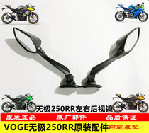 Loncin VOGE locomotive LX250GS-3 Promise 250RR original left and right rearview mirror folding mirror reversing mirror