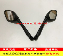 Pole motorcycle LX300GS-B uni 300RR sports car model original Rearview Mirror Mirror Mirror Mirror
