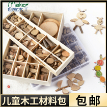 Childrens diy handmade material package raw wood chip small wood dry branch kindergarten Wood set