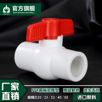 Thickened PPR full plastic ball valve 4 minutes 6 minutes 1 inch flat hot melt PPR valve pp water pipe fittings