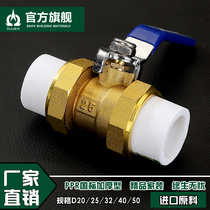 All copper ppr water pipe fittings switch joints hot melt 4 points 20 switch 6 Points 25 double valve valve ball valve