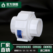 20 25 32PPR water pipe hot melt pipe fittings 4 points 6 points 1 inch PPR household live accessories connector
