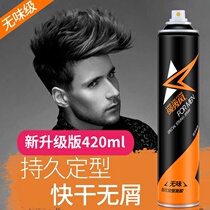 Lead Show Wind odorless hair gel styling spray clear scent dry dry hair fluffy hair Fluffy Gel water Persistent male and female styling