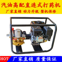 Electric principle of agricultural gasoline sprayer butter-free motor 60 type 26 high pressure spray pump sprayer direct connection type