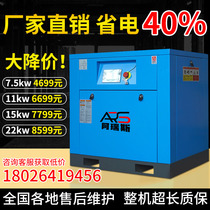 Permanent magnet variable frequency Screw Air Compressor 7 5KW15 22 37 Industrial grade 380V air pump air compressor