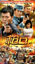 Anti-Japanese War TV series muzzle DVD disc dvd disc Wu Yue Yanna Liu Dekai
