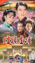 Qiong Yao classic love TV series smoke lock heavy building DVD CD dvd disc Zhong Zhentao Liu Xuehua