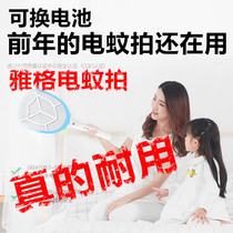 Yage electric mosquito swatter rechargeable replaceable 18650 lithium battery powerful mosquito killer household USB dense net large-sided fly swatter