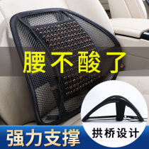 Wooden beads car waist support waist support Bodhi summer backrest pad waist pad Truck massage waist pillow Car lumbar support