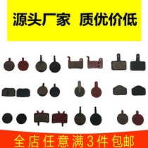 Mountain bike disc brake brake pads Oil brake brake pads BB5BB7 Universal m355 disc brake accessories