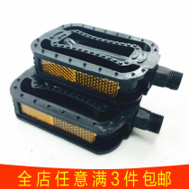 Electric bicycle pedal electric bicycle universal pedal bird Emma Yadi new day universal pedal accessories