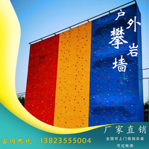 Outdoor large-scale climbing wall professional youth development design group building activities training amusement equipment equipment