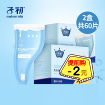 Zichu milk powder storage bag 30 pieces * 2 boxes go out portable carry-on bag sealed disposable brewing waterproof convenience bag