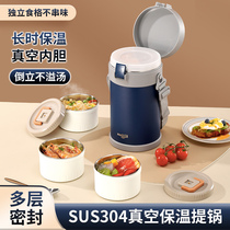 Xiongle Insulation Lunch Box Lasting Insulation Bucket Multilayer Large Capacity Portable Student Office Band Meal Stainless Steel Lunch