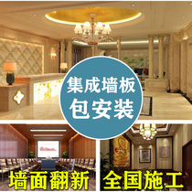 1 22 Wood decoration integrated wallboard solid large board background wall integrated wall quick-install wall panel Bamboo and wood fiber rock board
