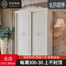 European wardrobe sliding door French solid wood bedroom sliding door wardrobe small apartment multi-function locker household 1 6m