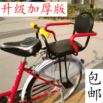 Safety thickened seat Childrens bicycle bicycle baby child seat thickened electric car rear seat Back seat