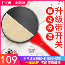 110V Volt Electric Pie Pan Pancake Machine Spring Roll Leather Mini Mini Outlet American Kitchen Appliances