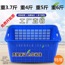 Thickened extra large plastic basket clothing plastic frame basket rectangular turnover box seafood vegetable sundries storage basket