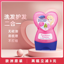 German bubchen Beichen Little Princess Imported Childrens Shampoo Conditioner Girl Child No Silicone Oil Shampoo