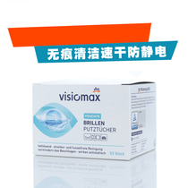 Germany dm imported flinksauber disposable eye portable glasses cloth cleaning wet wipes lens paper