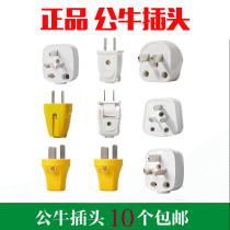 Bull plug three-pin three-eye three-pole detachable plug 10A 250V GNT-10 with terminal Post