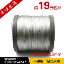 1 5mm authentic 304 stainless steel wire rope drying rack special rope wire wire 100 meters to send Chuck