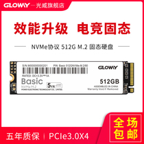 Gloway Guangwei solid state drive 512g m2 solid state drive nvme interface SSD desktop laptop