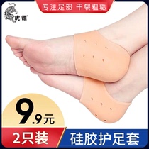 Heel protection cover anti-cracking feet cracked heels cracked feet cracked feet cracked moisturizing silicone sleeve socks