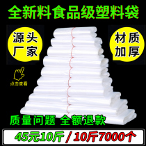Plastic bag transparent food bag Commercial white handbag convenient bag disposable back heart bag subs by catty