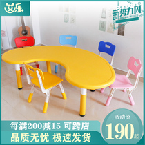 Kindergarten moon table and chair Childrens semicircular table and chair set Baby early education toys Curved plastic crescent table