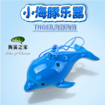 Taiwan TNG Carina cartoon shape six-hole dolphin 6-hole dolphin Ocarina children beginner student Ocarina