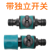 High pressure car wash water gun connector four-point hose to joint repair interface with switch garden pipe connection accessories