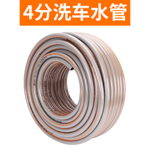 Household four-point hose high pressure car wash water pipe 4-point garden watering PVC pipe brush car artifact anti-freeze explosion-proof pipe