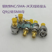 Premium Radio Frequency BNC SMA-JK Monitoring video antenna adapter copper material Q9 revolution SMA mother external screw inner hole