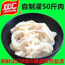 Shuanghui boutique fresh white pig casings 8-way medium-long 40-meter sausage sausage sausage dry sausage roasted sausage sausage etc.