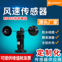  Three-cup wind measuring instrument wind speed wind meteorological special anemometer High-precision wind direction anemometer 485 analog