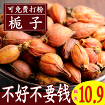Wild Gardenia Fruit Yellow Gardenia Flower Tea Camellia Gardenia Flower Tea Warm 500g