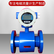 DN10-800 Full range of intelligent electromagnetic flowmeter Sewage high-precision pipe-type integrated split flowmeter