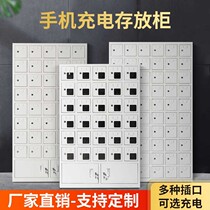 Mobile Phone Cabinet Student Multidoor Mobile Phone Site Power Tool Storage Cabinet Charge Cabinet Safekeeping Cabinet Intercom Deposit Box