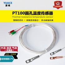 SMD surface end face pt100 thermal resistance K-type temperature sensor probe type waterproof temperature sensing line module