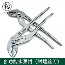 Fukuoka multi-function water pump pliers screwdriver water pipe pliers pipe pliers universal wrench clamp work FO-2408