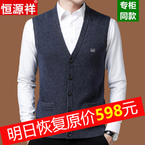 Hengyuanxiang wool vest mens cardigan V-collar thick plus size middle-aged dad knitted waistcoat waistcoat