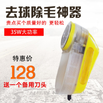 Hair ball trimmer 35W high power ball remover Shaving machine Dry cleaner special plug-in clothes hair suction ball device