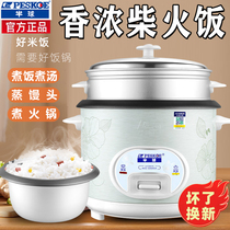 Hemisphere rice cooker home old-fashioned 1-2-3-4 people 5 liters 6L rice cooker Mini small steamed rice cooker multifunctional