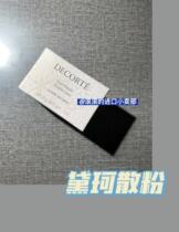 Rolling home spot Japan Dake AQMW white sandalwood dance Butterfly velvet powder 10# 11# dry skin mother