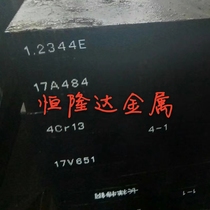 Spot 5CrNiMo Low Alloy Tool Steel hot work die steel electroslag remelting forging die steel round steel plate forgings