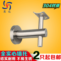 304 combination adjustable armrest bracket solid stainless steel wall support stair column fittings fixed support frame