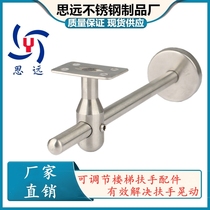 304 stainless steel stairs along the wall handrail support frame Corridor adjustable wall fixing bracket accessories Shaking bracket