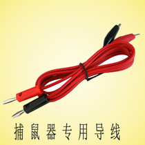 Electronic Mousetrap Accessories Connect Lead Rodent Killer Electronic Cat Rat Bashing Machine Home High Voltage Cat Tools
